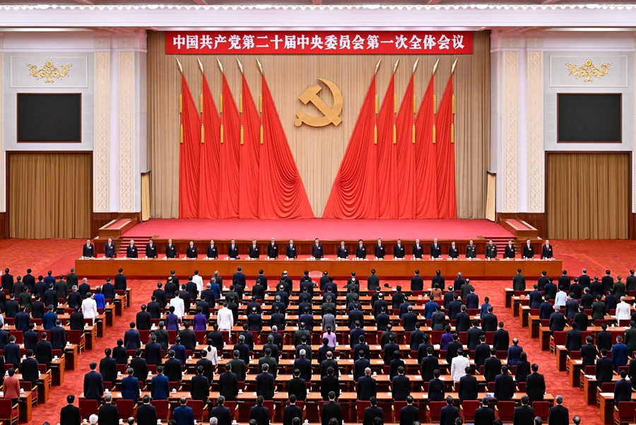 10月23日，中國共產(chǎn)黨第二十屆中央委員會第一次全體會議在北京人民大會堂舉行。