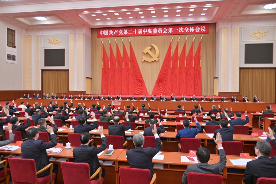 10月23日，中國共產(chǎn)黨第二十屆中央委員會第一次全體會議在北京人民大會堂舉行。